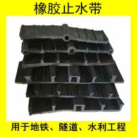 西安純國標(biāo)中埋式橡膠止水帶主要用于地鐵，隧道，